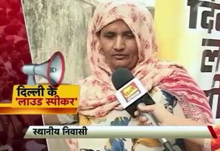 दिल्ली के लाउड स्पीकर