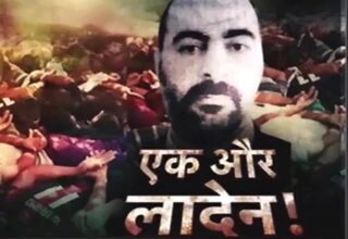 अबू बकर बगदादी