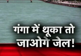 गंगा पर स्पेशल