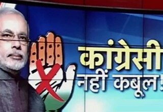 नरेंद्र मोदी