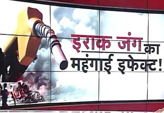 इराक जंग का इफेक्ट
