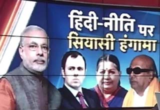 हिंदी पर सियासी बवाल