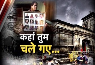 केदारनाथ धाम