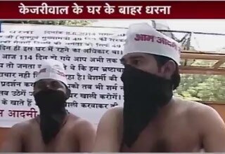 केजरीवाल के घर के बाहर प्रदर्शनकारी