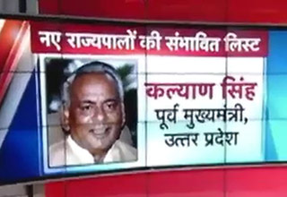 संभावित राज्यपालों की लिस्ट