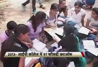 मिशन एडमिशन