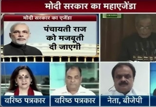 नरेंद्र मोदी सरकार का एजेंडा