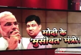 निहालचंद और नरेंद्र मोदी