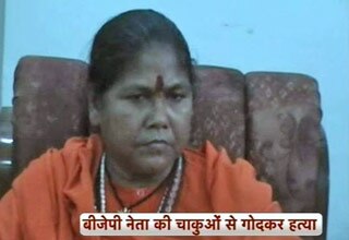 बीजेपी सांसद साध्‍वी निरंजन ज्योति