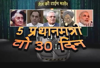 प्रधानमंत्री