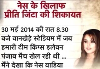 प्रीति जिंटा