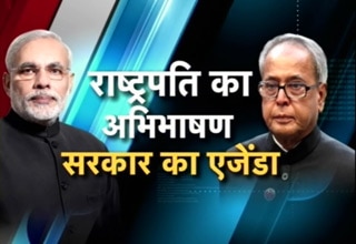 संसद के संयुक्त सत्र में राष्ट्रपति ने पढ़ा अभिभाषण