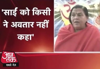 साईं बाबा ने कभी खुद को भगवान नहीं कहाः उमा भारती