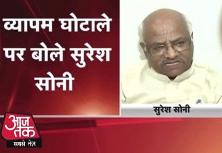 व्यापम घोटाले पर बोले सुरेश सोनी- 'राजनीतिक साजिश है ये'