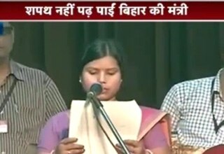 जेडीयू विधायक बीमा भारती