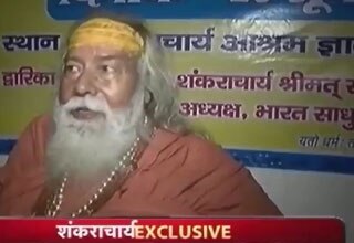 शंकराचार्य से खास बातचीत