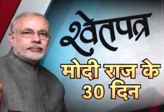 श्‍वेत पत्र