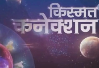 किस्मत कनेक्शन