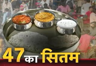 47 ka dum