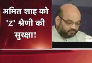 अमित शाह