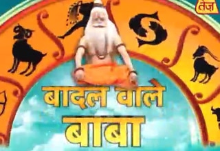 बादल वाले बाबा