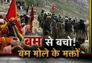 अमरनाथ यात्रा