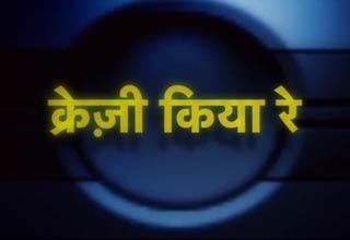 क्रेजी किया रे