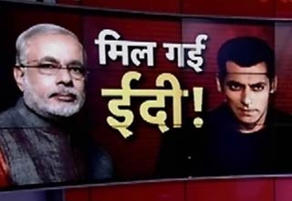 सलमान और मोदी की मिली ईदी