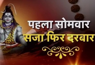 शिवालयों में भक्तों का सैलाब