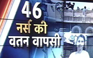 वापस लौटीं 46 नर्सें