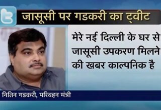 जासूसी उपकरण मिलने की खबर गलत