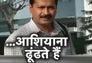 अरविंद केजरीवाल
