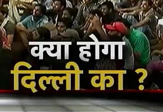 kya hoga dilli ka