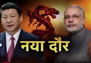 भारत-चीन रिश्तों का नया दौर