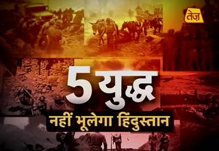 पांच युद्धों की कहानी, जिन्हें हिंदुस्तान कभी नहीं भूलेगा