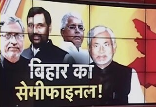 बिहार उपचुनाव