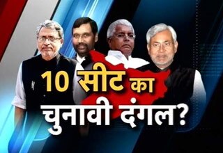 बिहार उपचुनाव