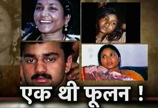 फूलन देवी