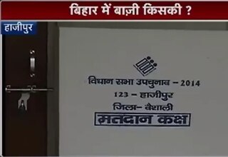 बिहार उपचुनाव