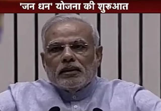 15 अगस्त को मोदी ने लालकिले से योजना का किया था ऐलान