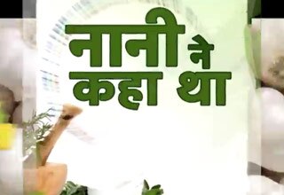 nani ne kaha tha