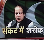 पाकिस्तान में बवाल