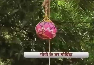 टीवीपुर की जन्माष्टमी