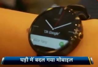 स्मार्ट वॉच