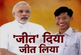 नरेंद्र मोदी के साथ जीत बहादुर