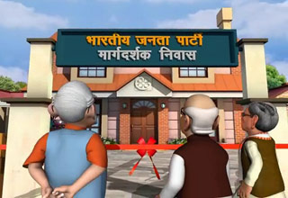 So sorry: BJP का 'मार्गदर्शक' मंडल या वृद्धाश्रम
