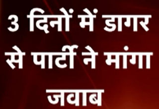 शेर सिंह डागर को बीजेपी का नोटिस