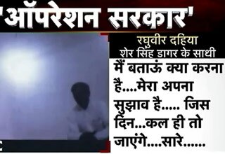 'आप' का 'ऑपरेशन पर्दाफाश'