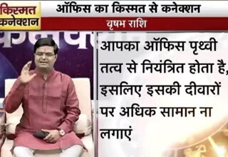 किस्मत कनेक्शन