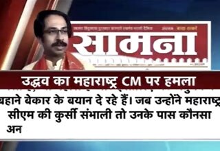'आईसीयू के मरीज हैं सीएम पृथ्वीराज चव्हाण': उद्धव ठाकरे